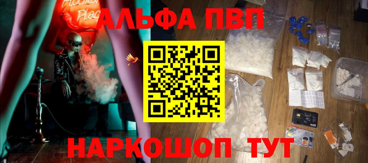 Alpha-PVP мука Изобильный