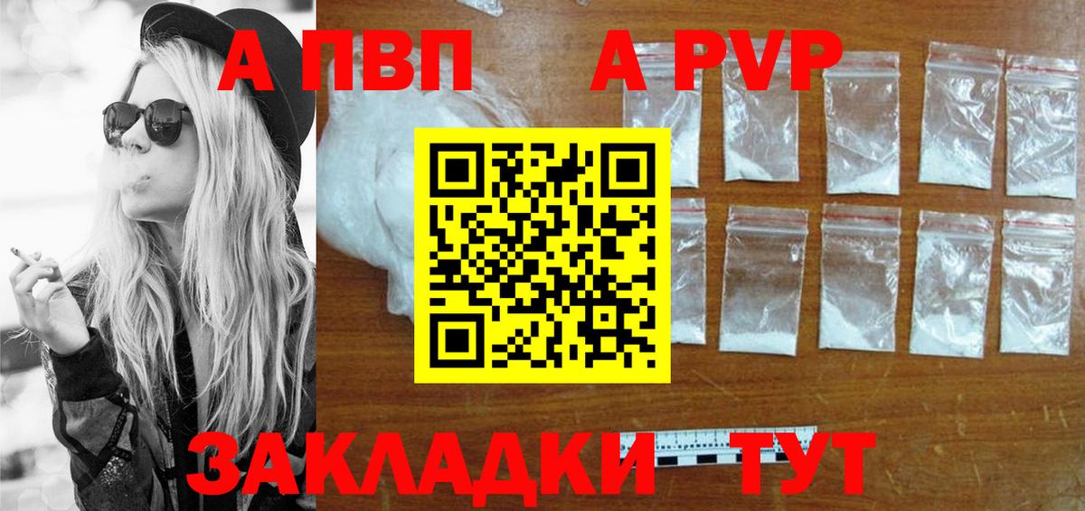 Изобильный  Alpha PVP мука  A-PVP крисы CK  Alpha PVP кристаллы  Вход с VPN 