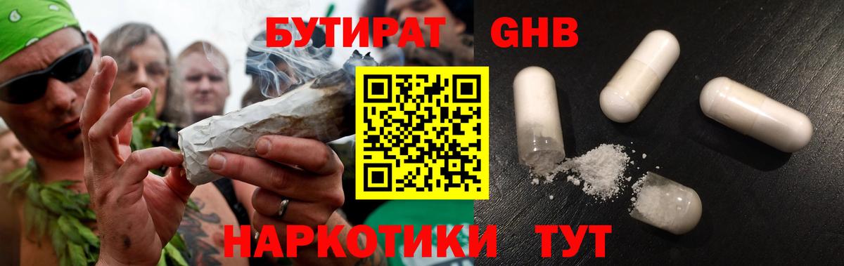 Бутират BDO Изобильный