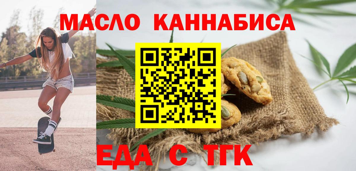 Печенье с ТГК конопля  Вход с VPN  Изобильный 