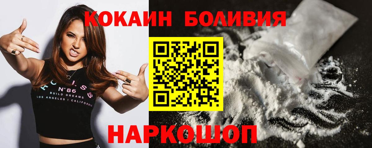 КОКАИН 97%  как найти закладки  Изобильный  КОКАИН  Вход с VPN  COCAIN VHQ 