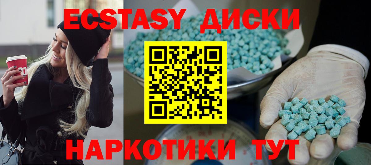 дарнет шоп  кракен рабочий сайт  Вход с VPN  ЭКСТАЗИ  ЭКСТАЗИ VHQ  Изобильный  Ecstasy VHQ 