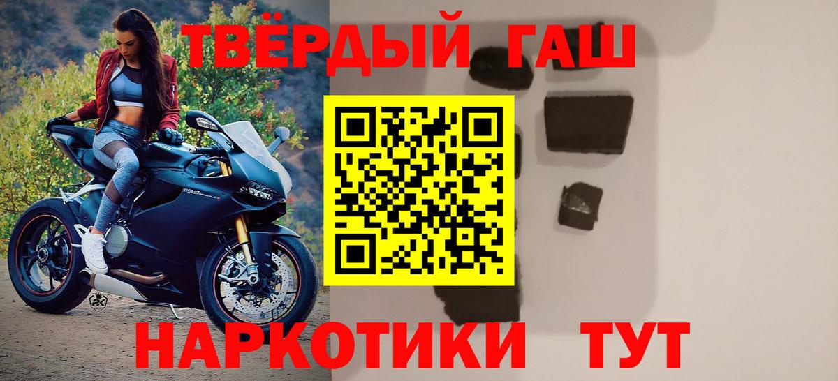 Гашиш Изолятор  ГАШ  Изобильный  ГАШИШ гашик  Вход с VPN 