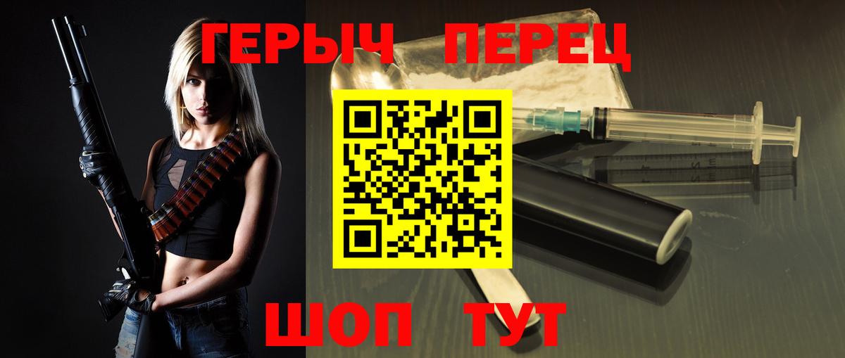 ГЕРОИН Heroin  Вход с VPN  Героин  Изобильный 