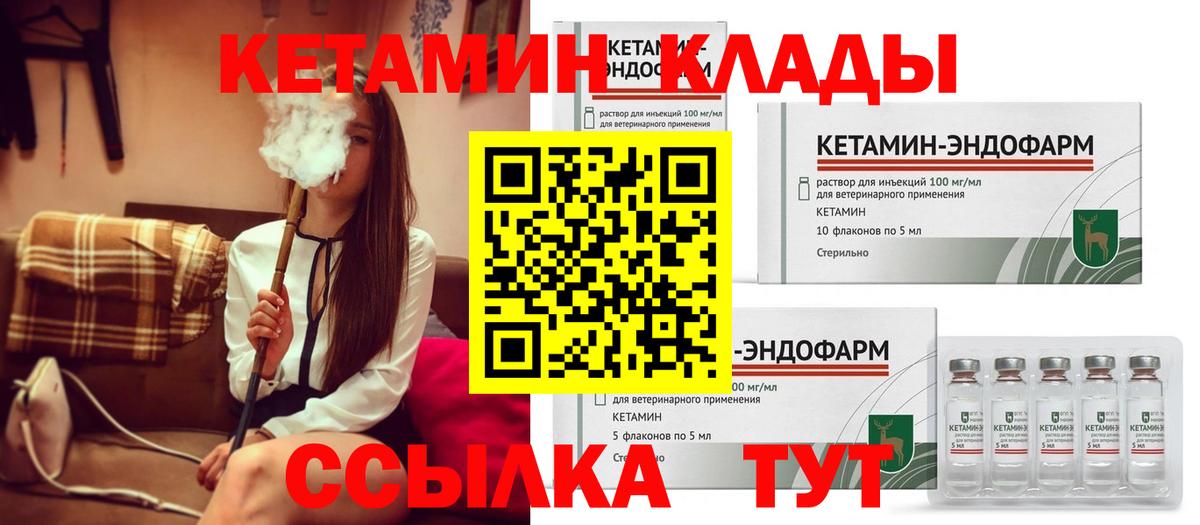 Изобильный  Кетамин ketamine  Вход с VPN 