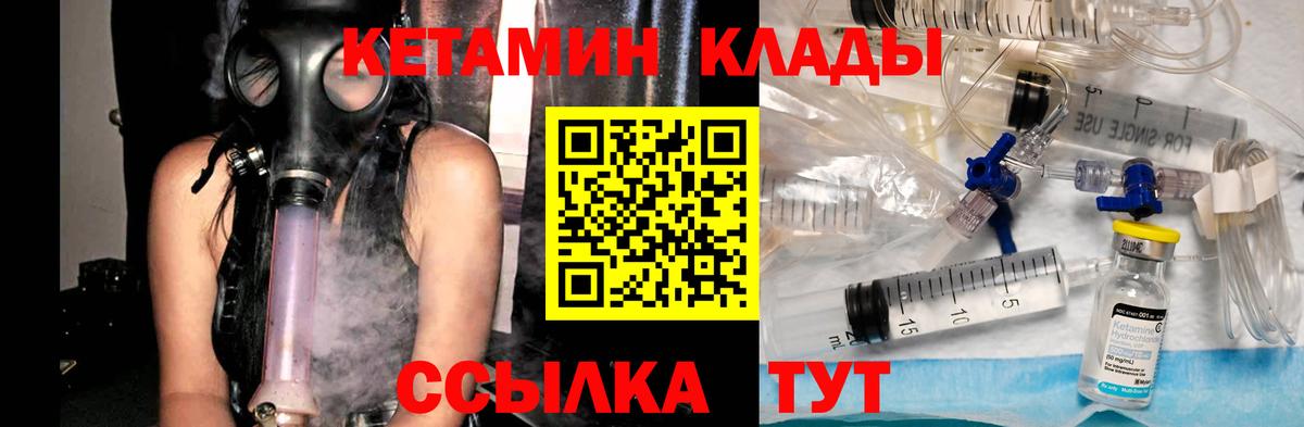 Кетамин VHQ Изобильный