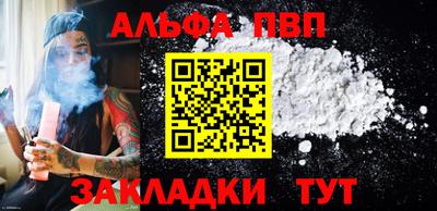Альфа ПВП Бийск