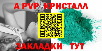 Альфа ПВП Бийск