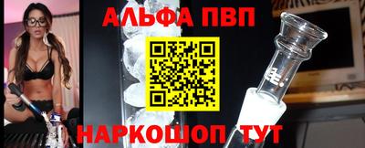 Альфа ПВП Бийск