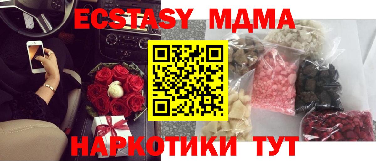Изобильный  MDMA кристаллы  Вход с VPN  МДМА VHQ 