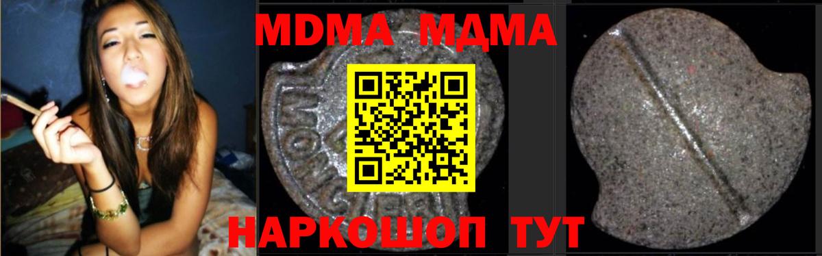 MDMA crystal Изобильный