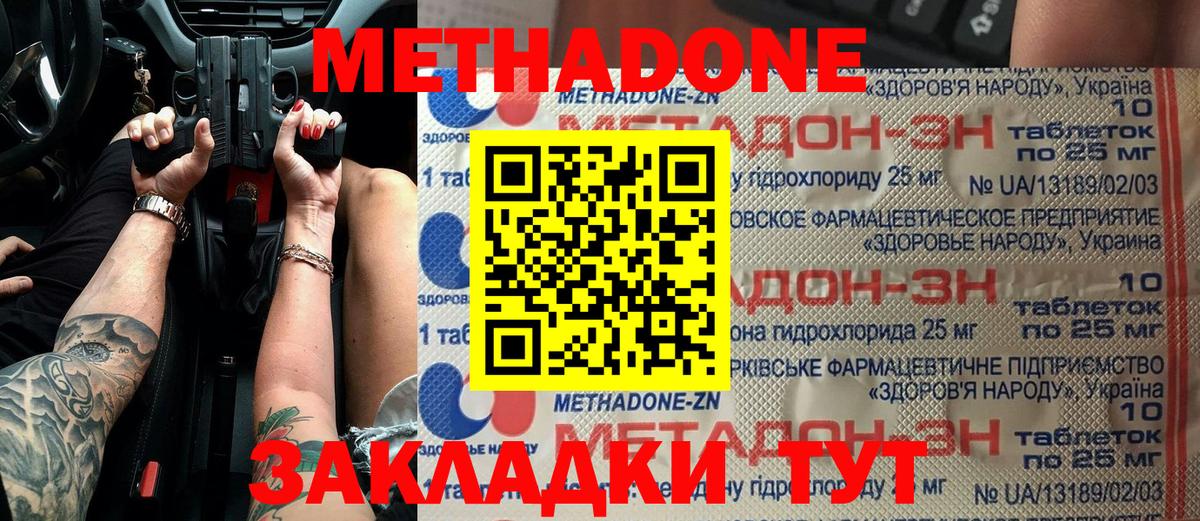 Метадон мёд Изобильный