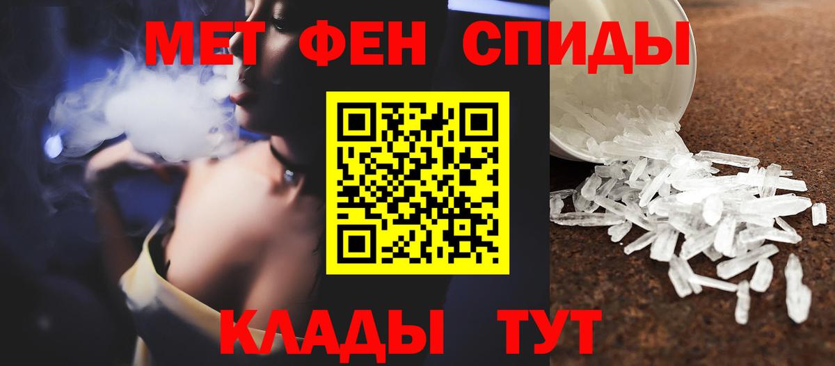 Первитин Декстрометамфетамин 99.9%  Вход с VPN  Изобильный 
