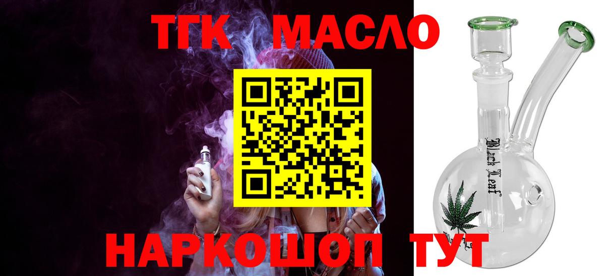 ТГК жижа Изобильный